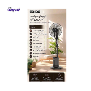 پنکه ایستاده مهپاش اگزیدو مدل 7970